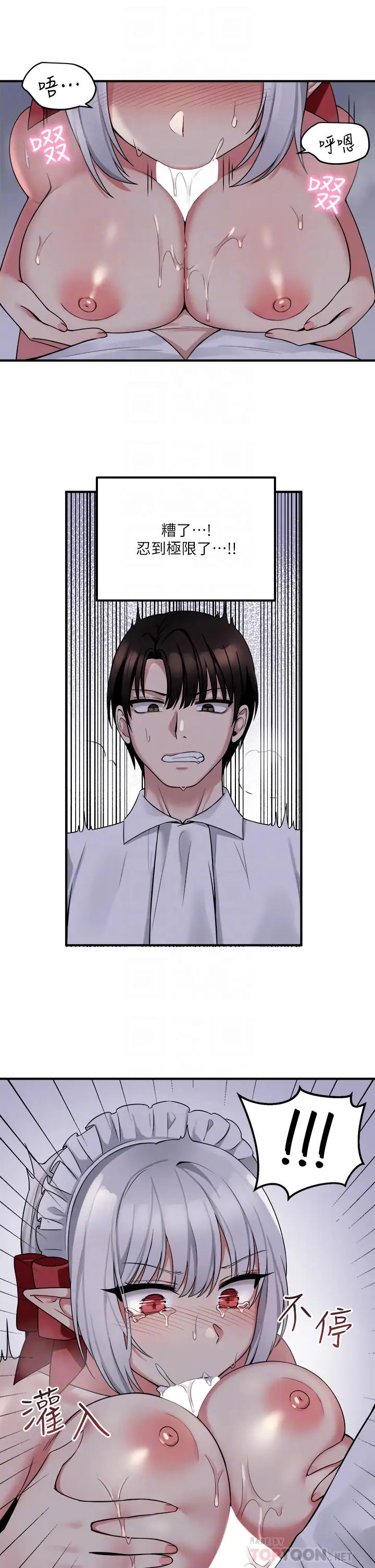 抖M女仆第21话-妳就像发情母狗