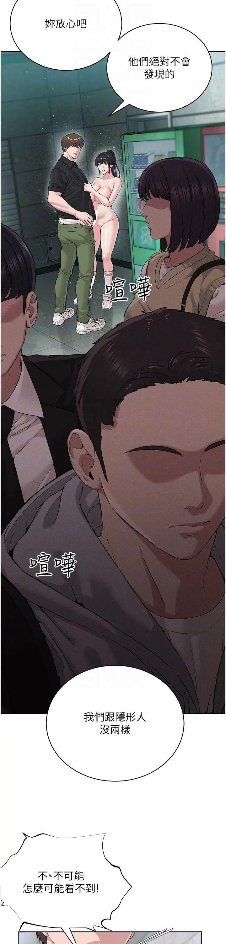 邪教教主第10话-绝顶升天的喷水秀