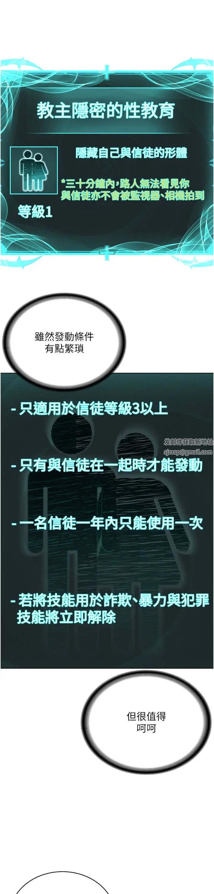 邪教教主第10话-绝顶升天的喷水秀