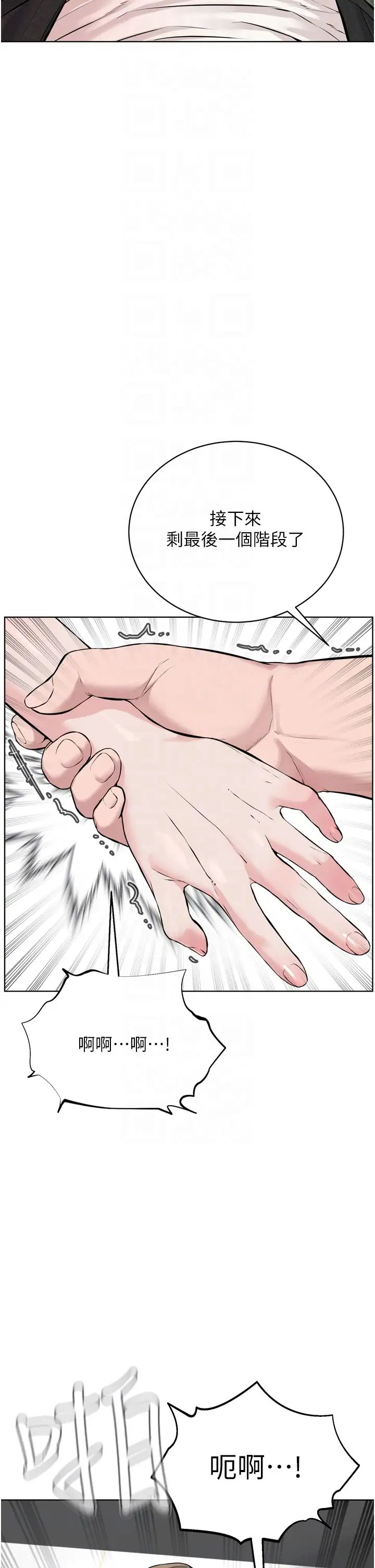 邪教教主第10话-绝顶升天的喷水秀