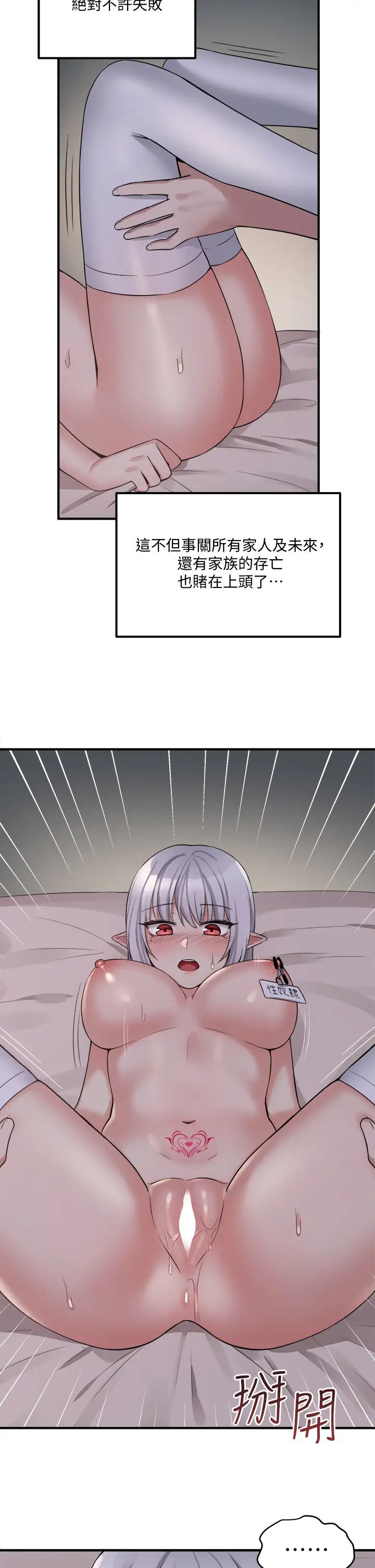 抖M女仆第21话-妳就像发情母狗