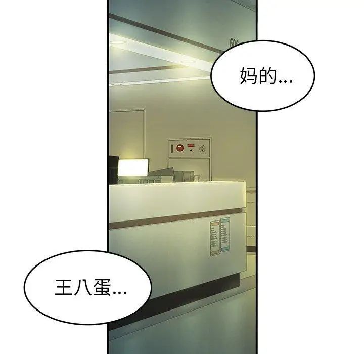 致命牢笼第29话