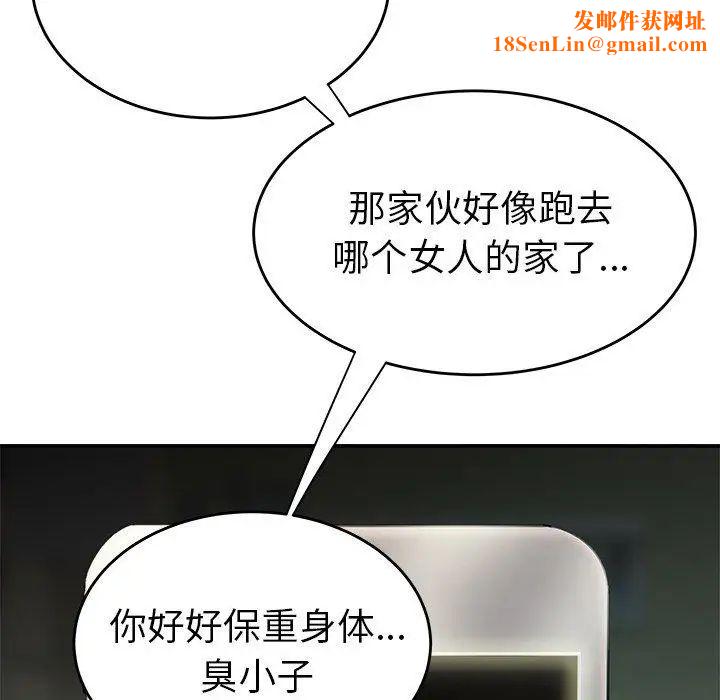 致命牢笼第29话