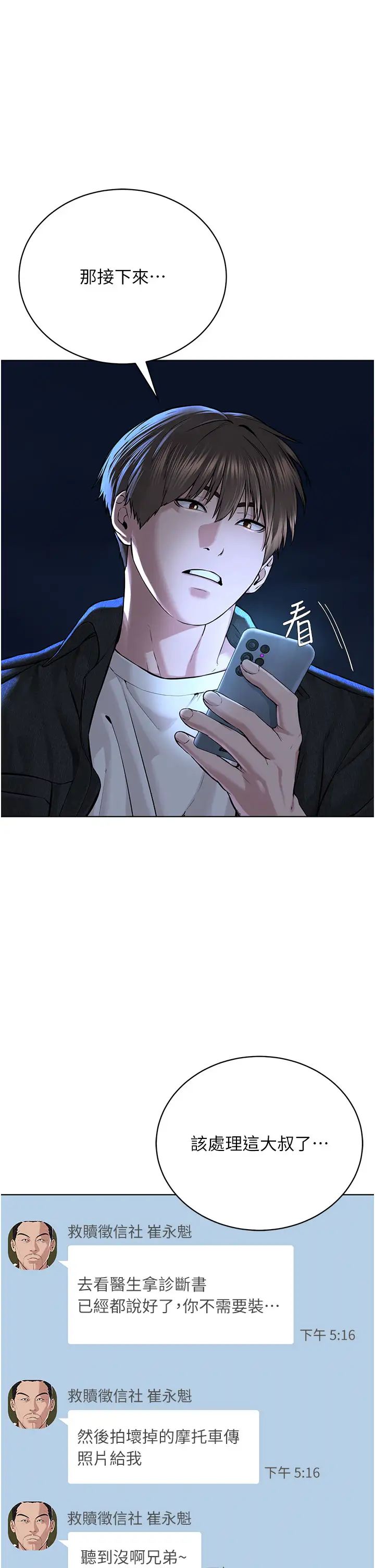 邪教教主第10话-绝顶升天的喷水秀