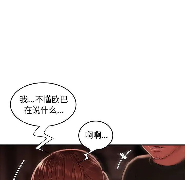 致命牢笼第29话