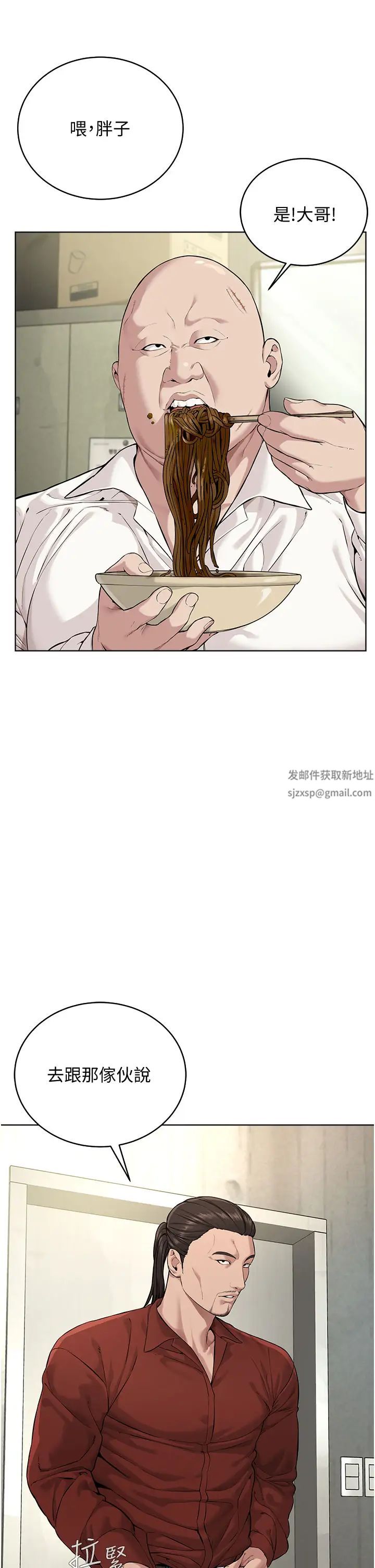 邪教教主第11话-巨乳肇逃犯