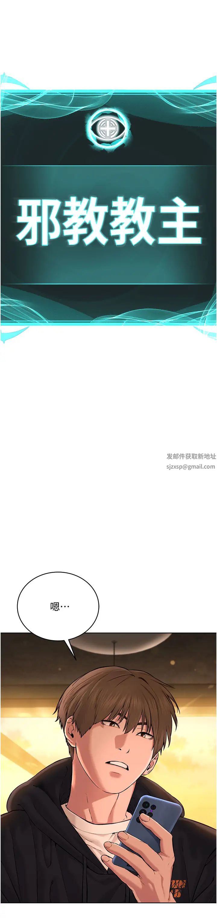 邪教教主第11话-巨乳肇逃犯