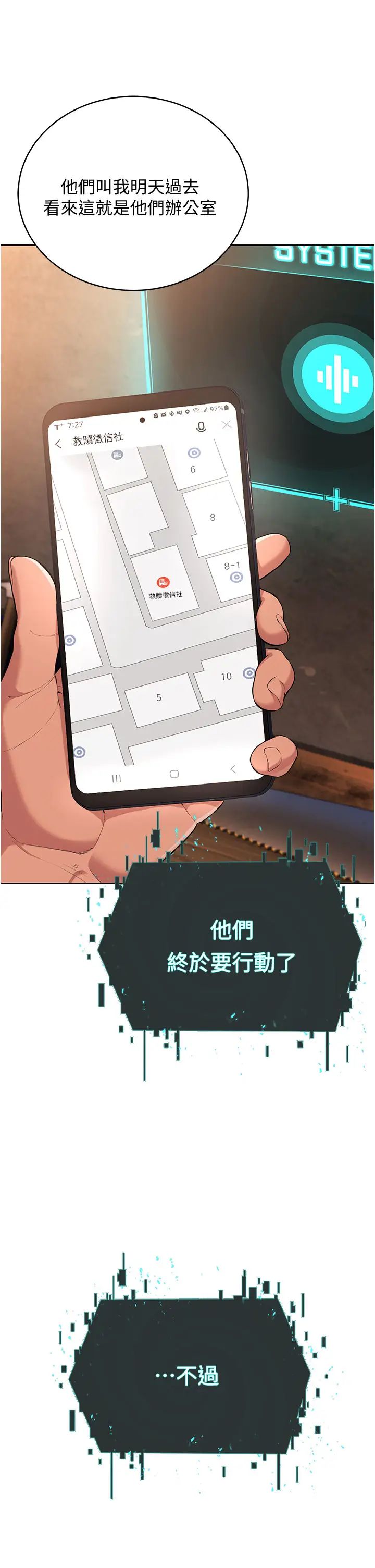 邪教教主第11话-巨乳肇逃犯