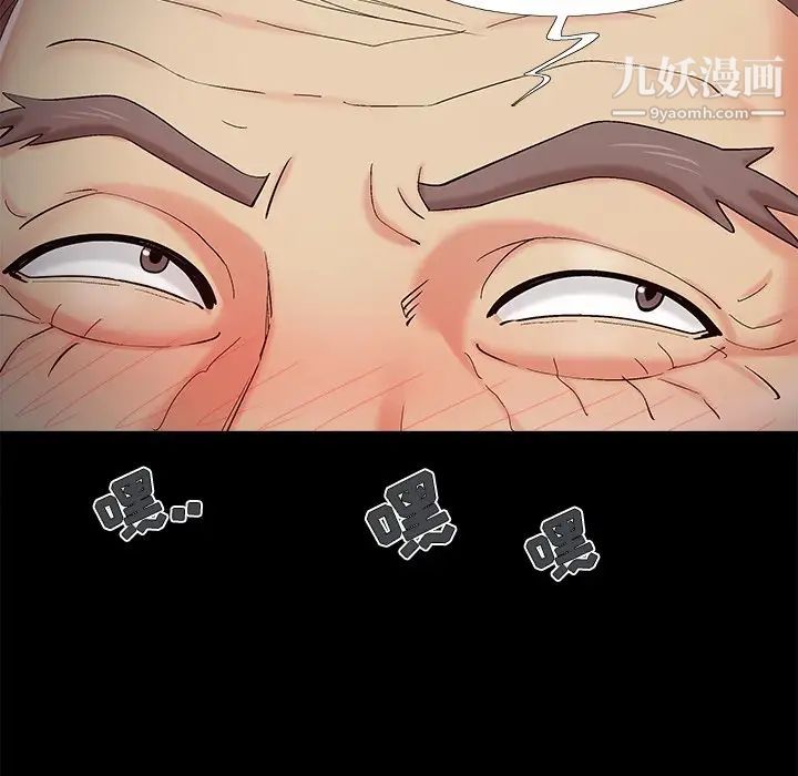 儿媳妇第53话