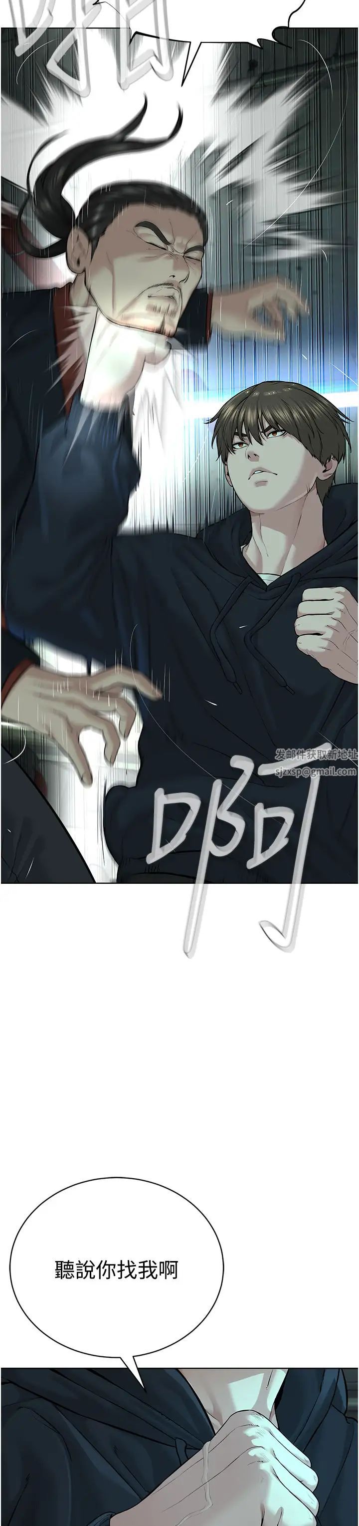 邪教教主第11话-巨乳肇逃犯