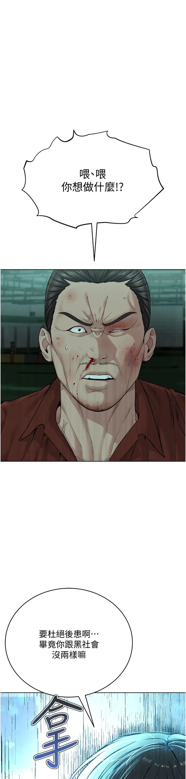 邪教教主第11话-巨乳肇逃犯