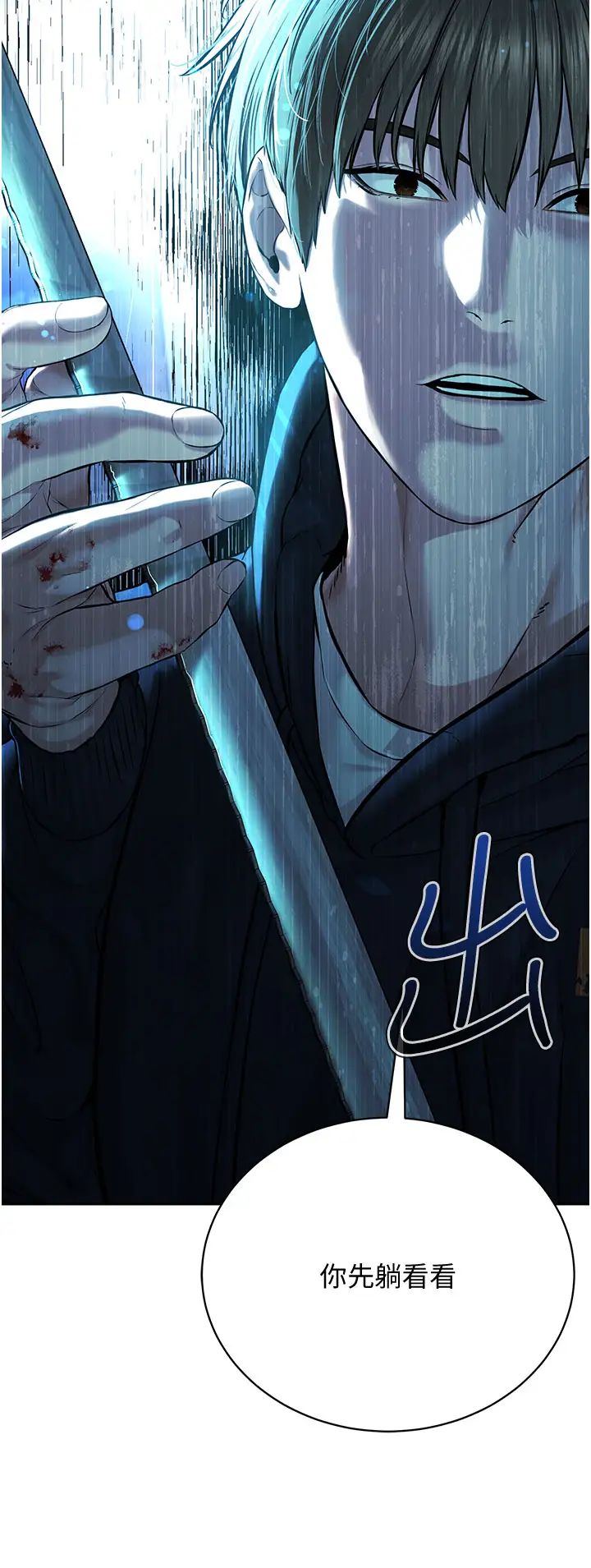 邪教教主第11话-巨乳肇逃犯