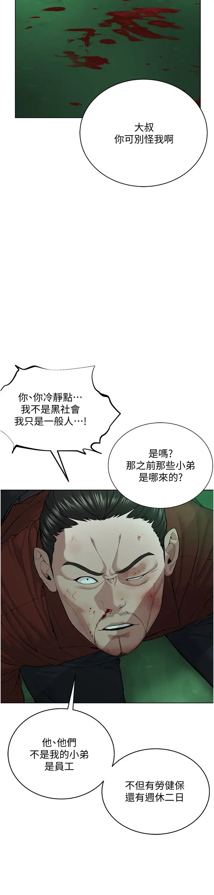 邪教教主第11话-巨乳肇逃犯