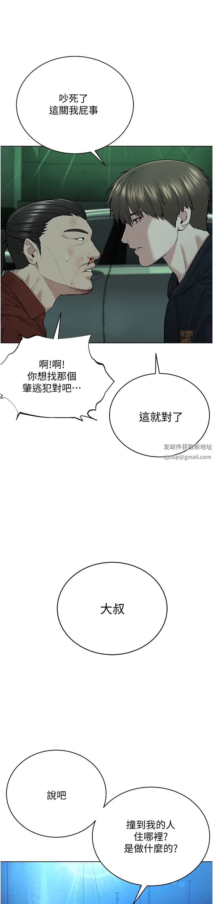 邪教教主第11话-巨乳肇逃犯