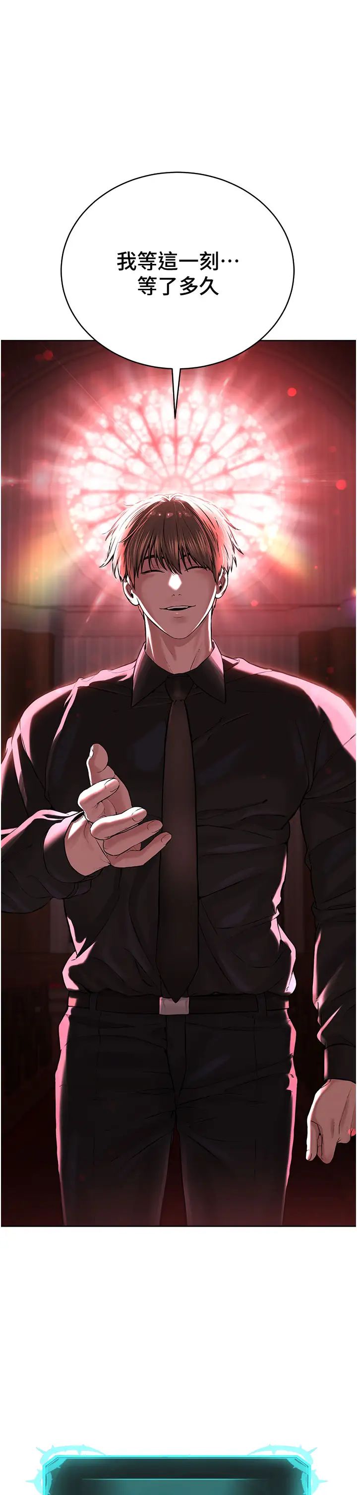 邪教教主第11话-巨乳肇逃犯