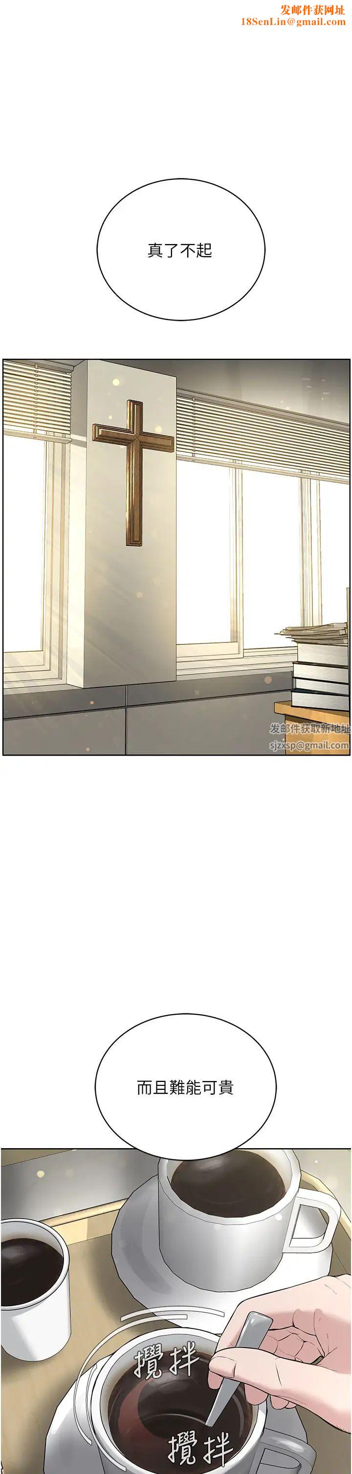 邪教教主第12话-考验「性痒」的时间