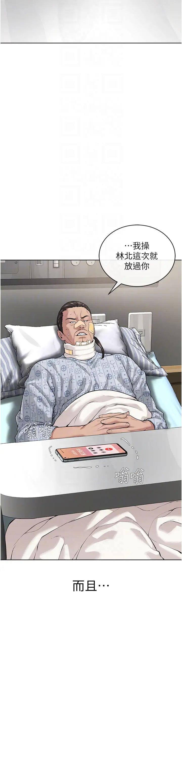 邪教教主第12话-考验「性痒」的时间