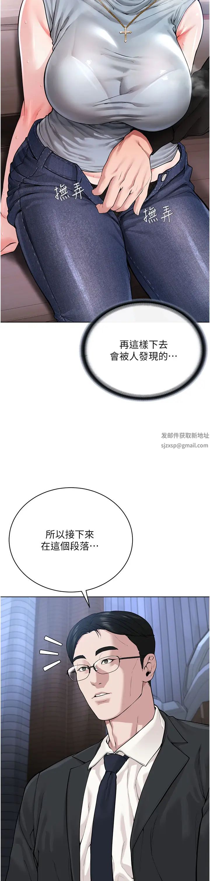 邪教教主第12话-考验「性痒」的时间