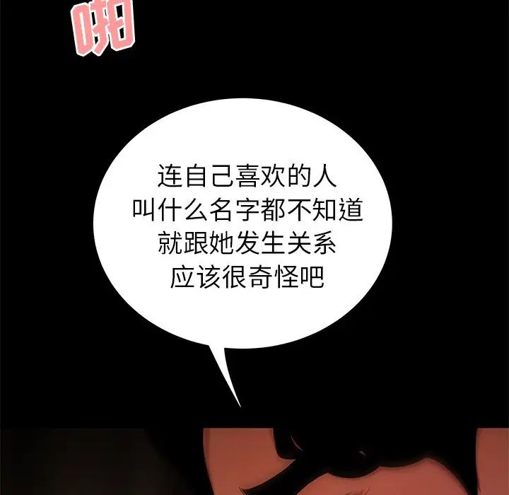 致命牢笼第30话