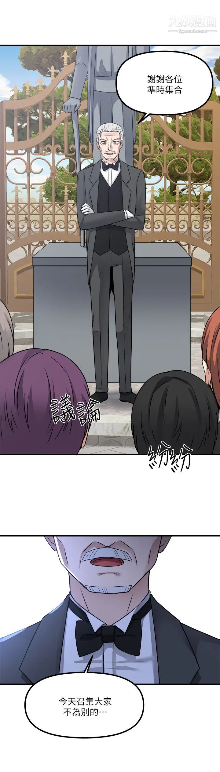 抖M女仆第24话-一下就射的第一次