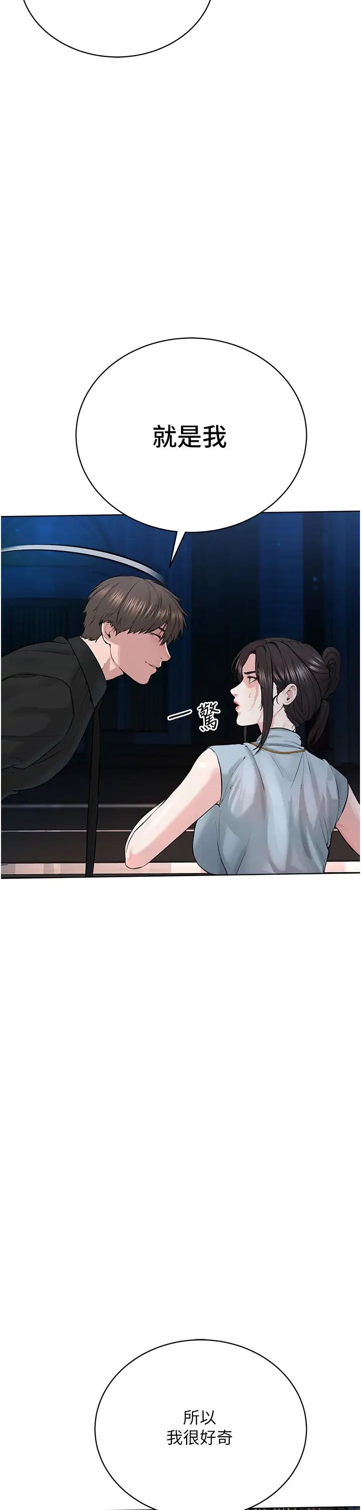 邪教教主第12话-考验「性痒」的时间