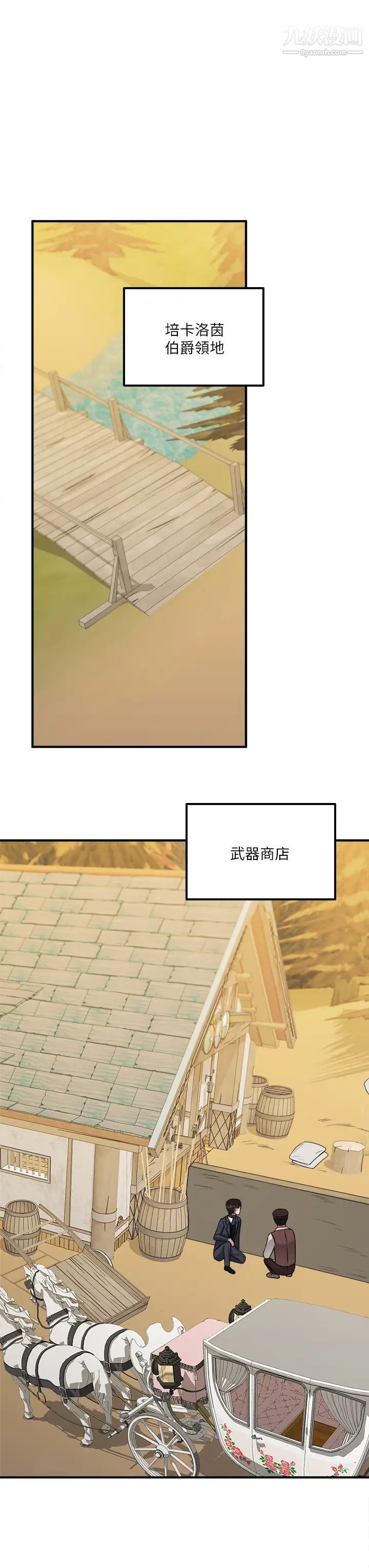 抖M女仆第24话-一下就射的第一次