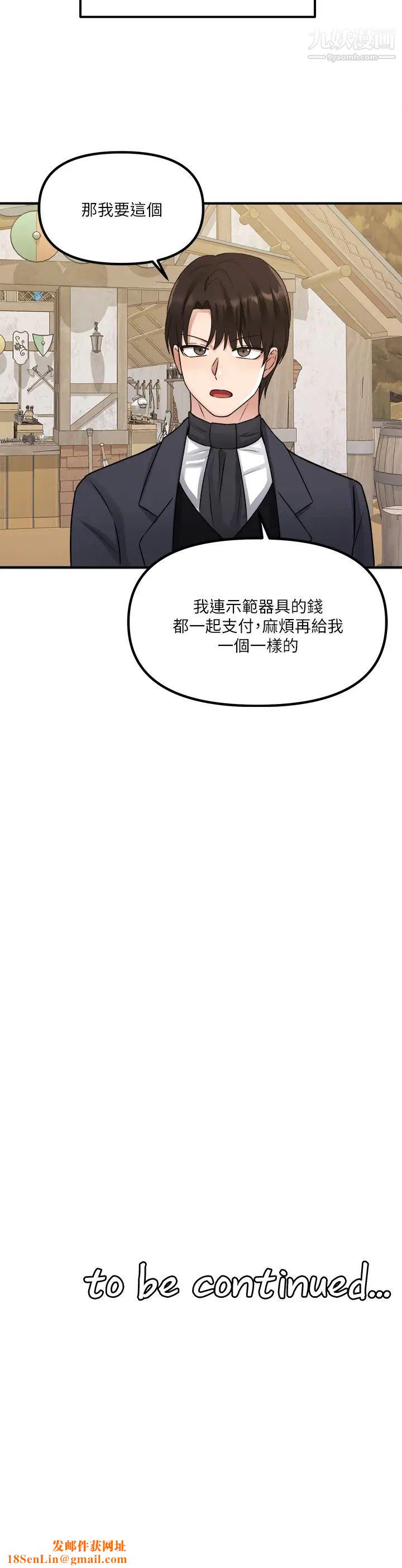 抖M女仆第24话-一下就射的第一次