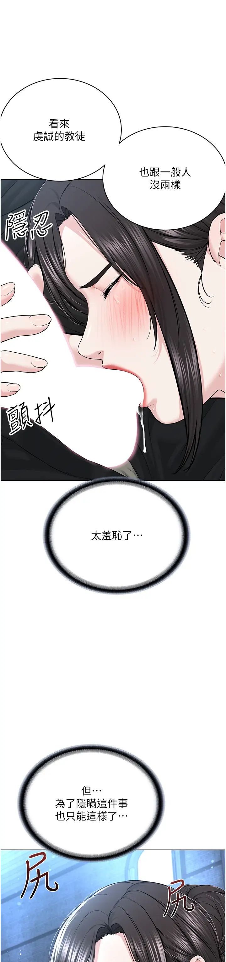 邪教教主第13话-把我当成妳老公服务