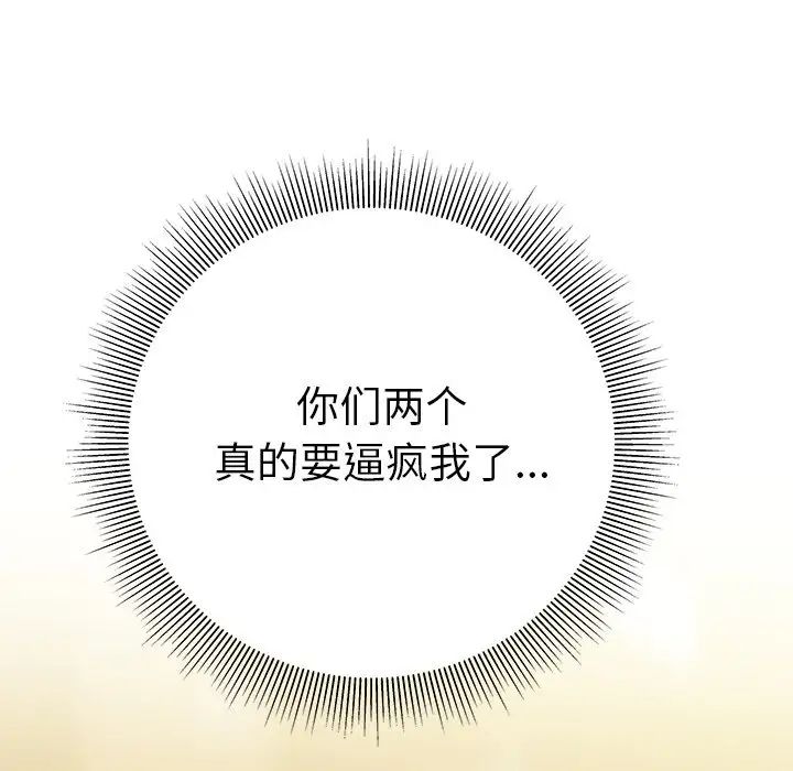 致命牢笼第30话