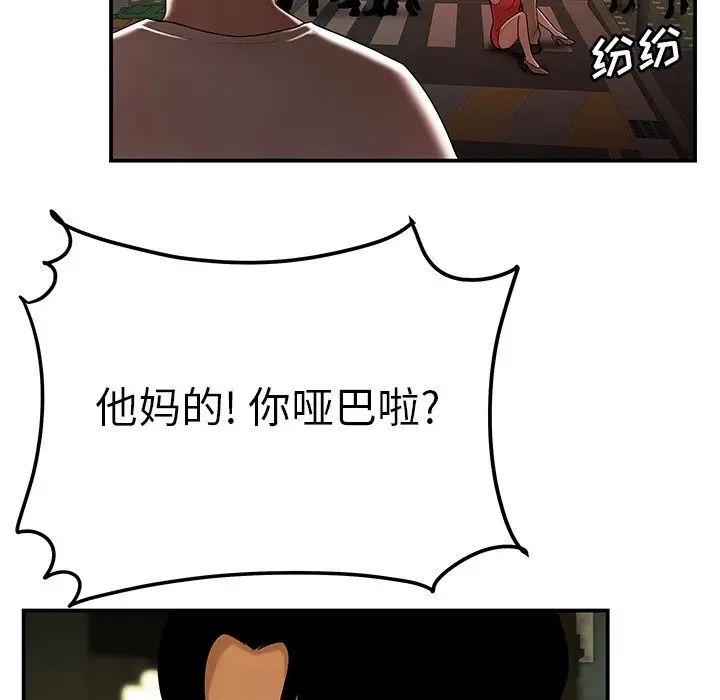 致命牢笼第30话