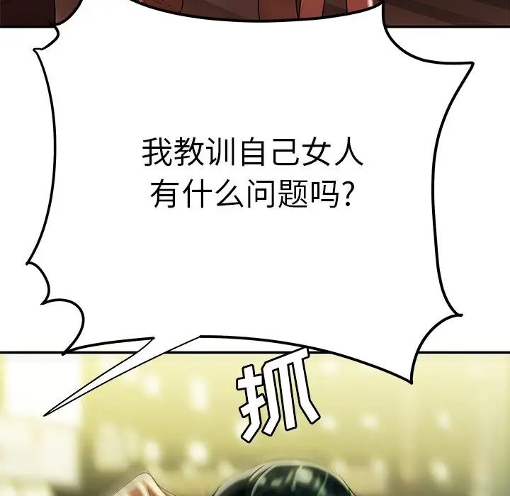 致命牢笼第30话