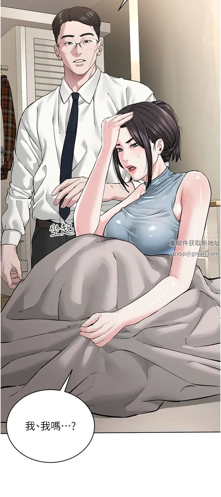 邪教教主第13话-把我当成妳老公服务