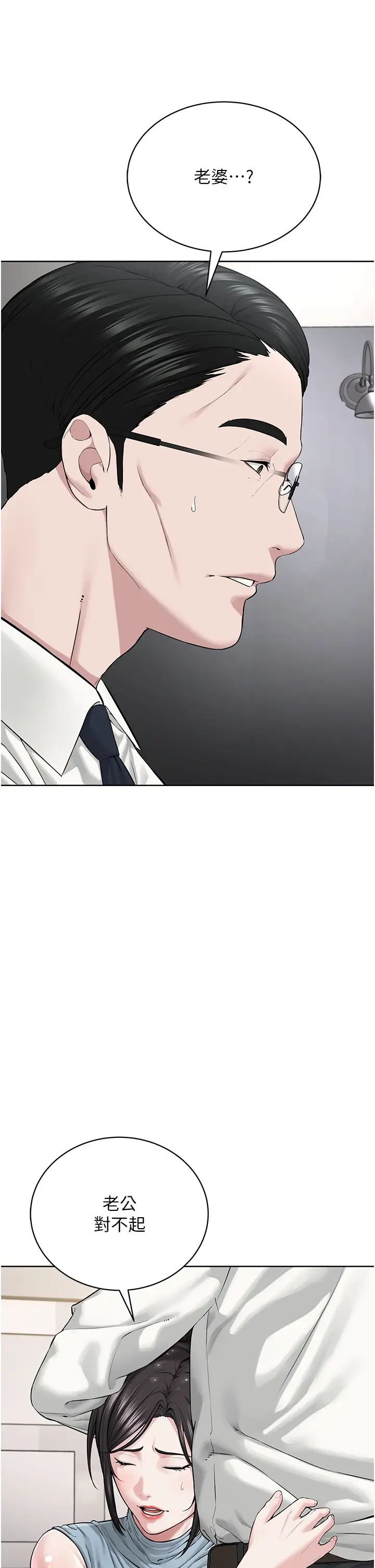 邪教教主第13话-把我当成妳老公服务