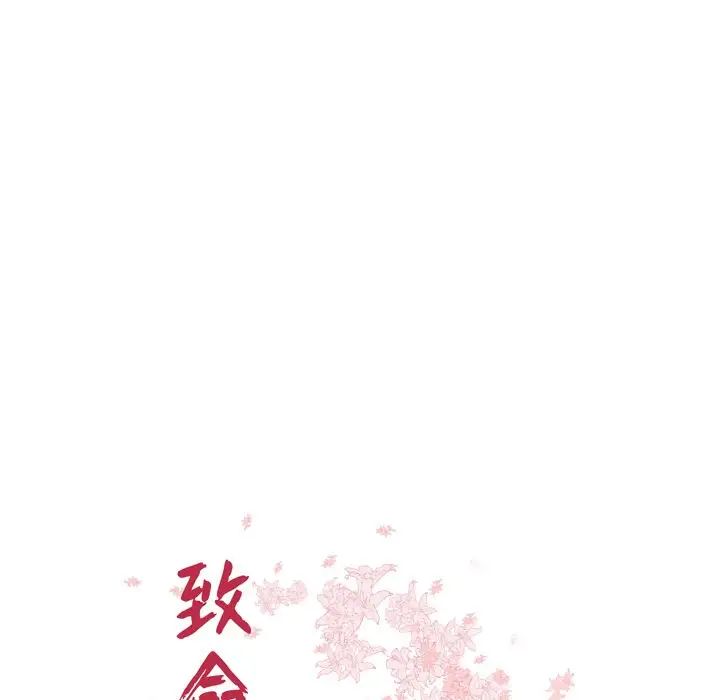 致命牢笼第31话