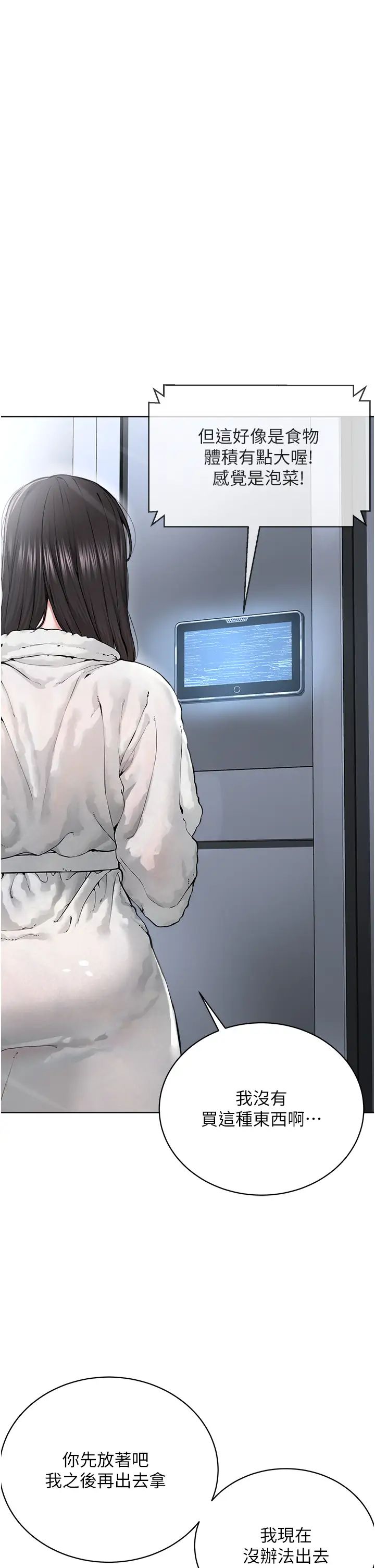 邪教教主第14话-被恶魔霸王硬上弓