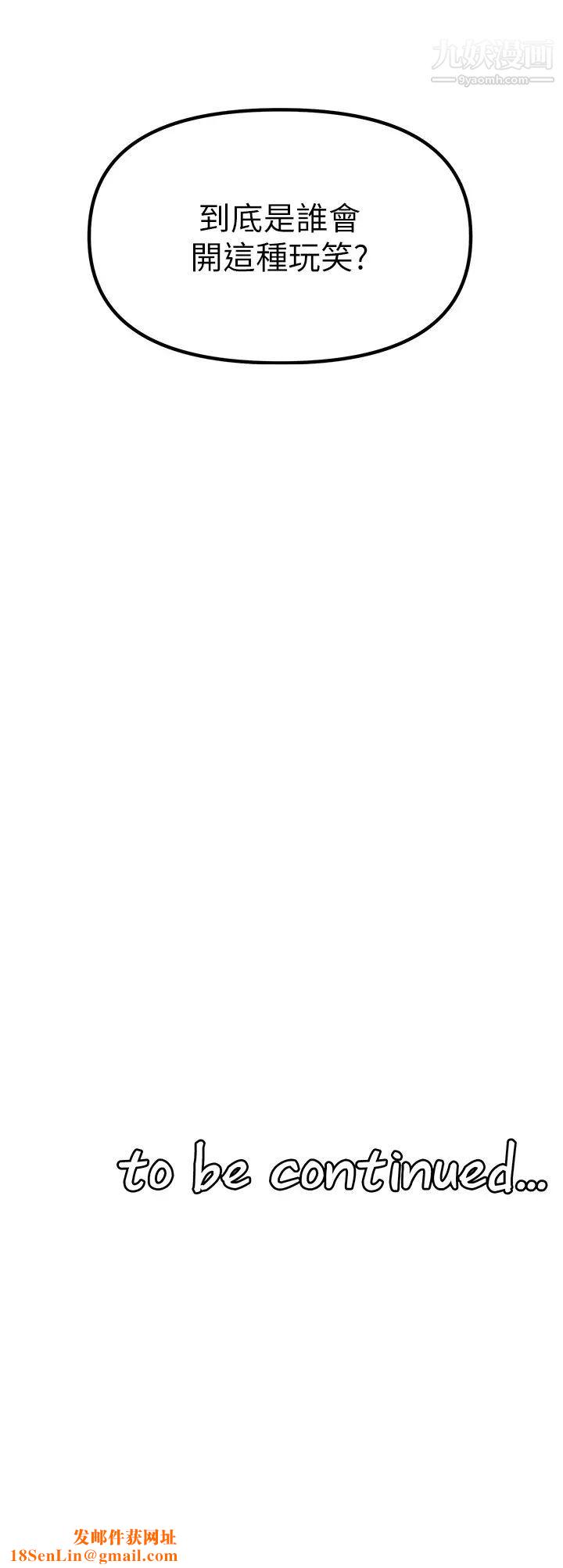 抖M女仆第25话-猎捕想被虐待的精灵