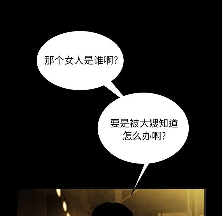 致命牢笼第31话