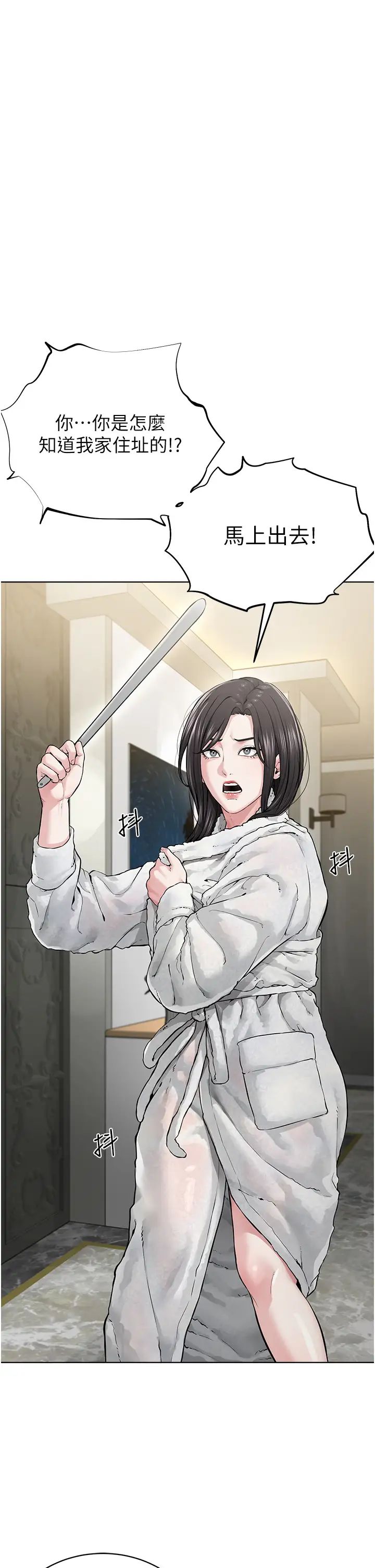 邪教教主第14话-被恶魔霸王硬上弓