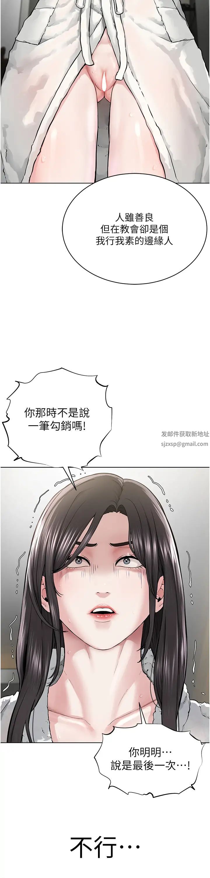 邪教教主第14话-被恶魔霸王硬上弓