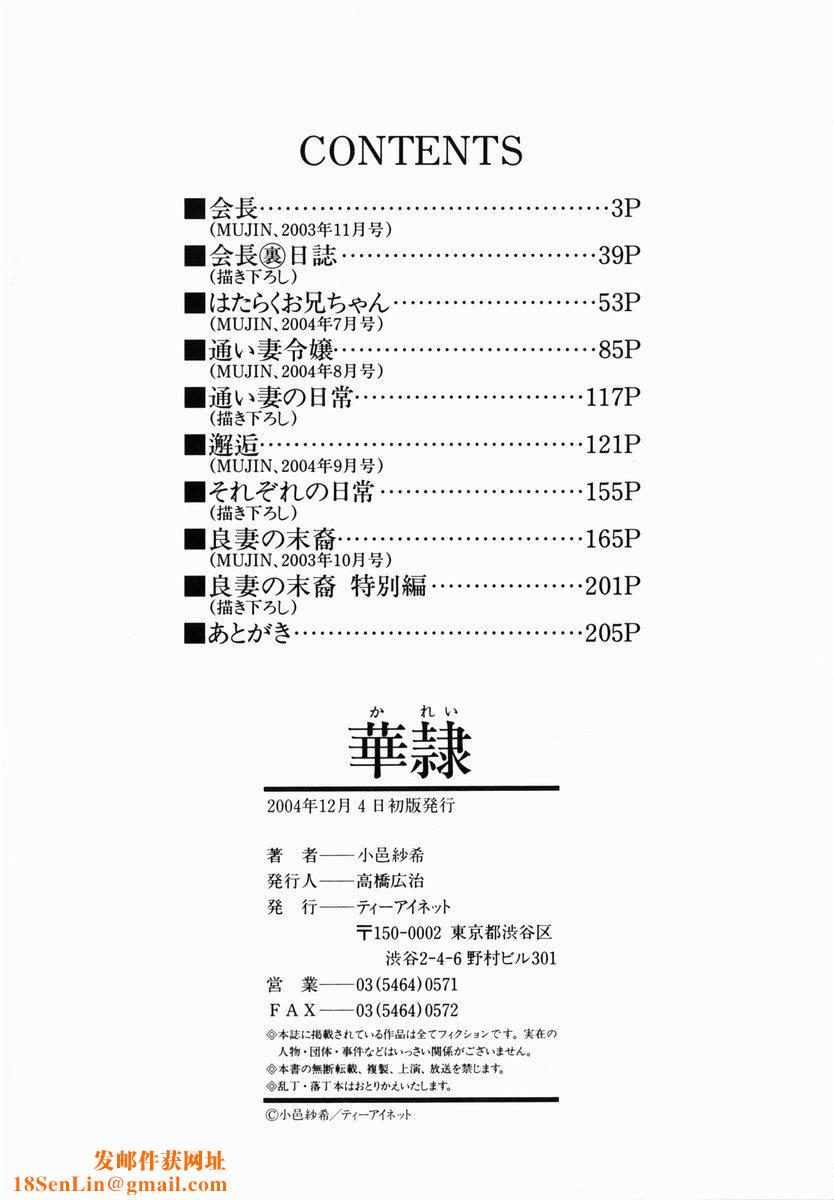 [小邑纱希]华隷[小邑纱希]华隷