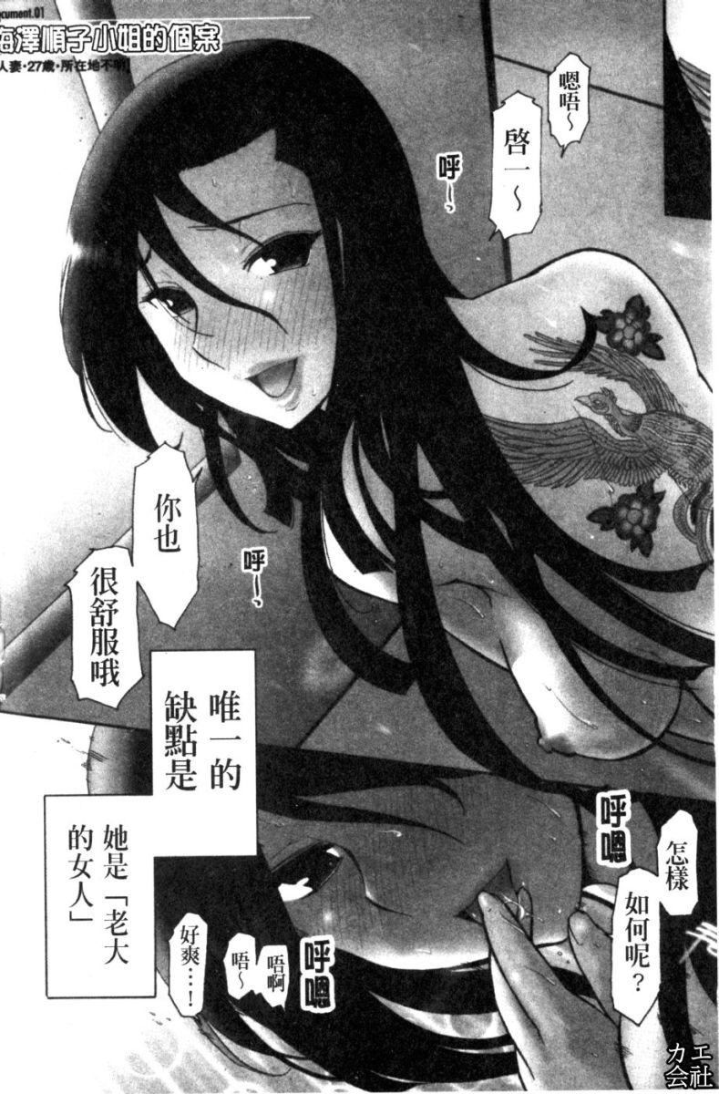 [大见武士]完熟ダイアリー淫荡熟美人嫂子诱惑我爆插成炮友，冷美人同事下班后的样子[大见武士]完熟ダイアリー淫荡熟美人嫂子诱惑我爆插成炮友，冷美人同事下班后的样子