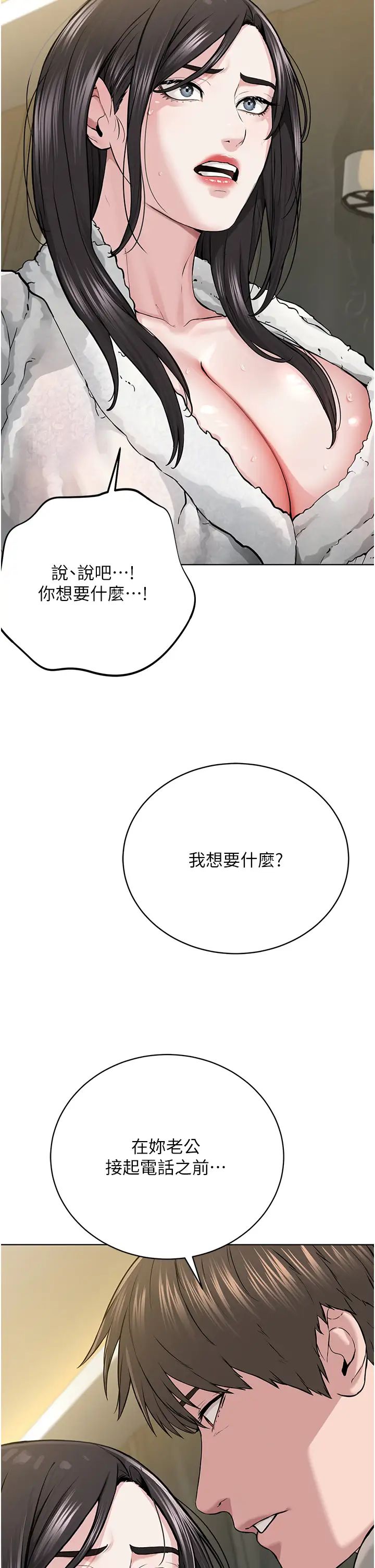 邪教教主第14话-被恶魔霸王硬上弓