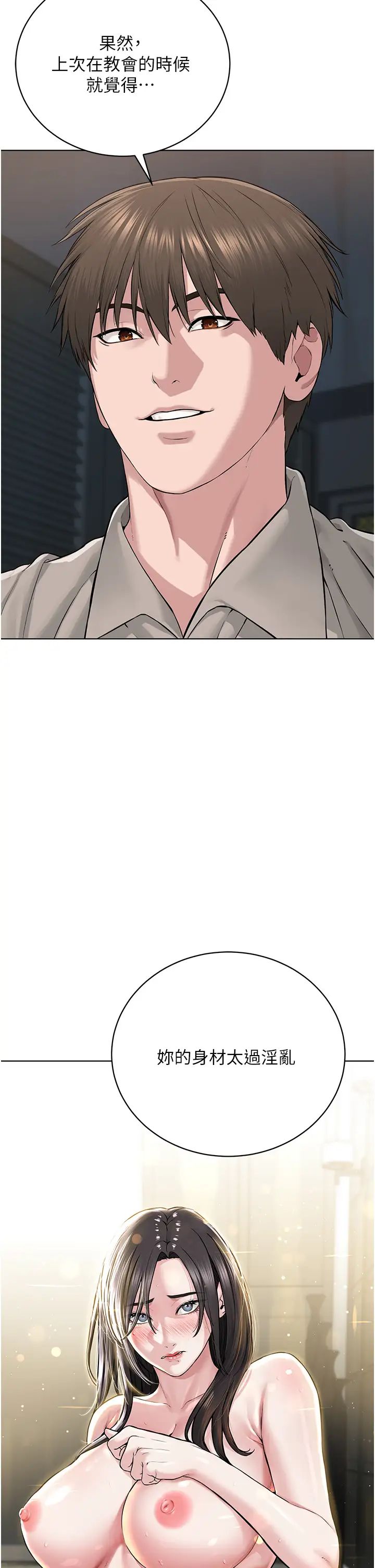 邪教教主第14话-被恶魔霸王硬上弓