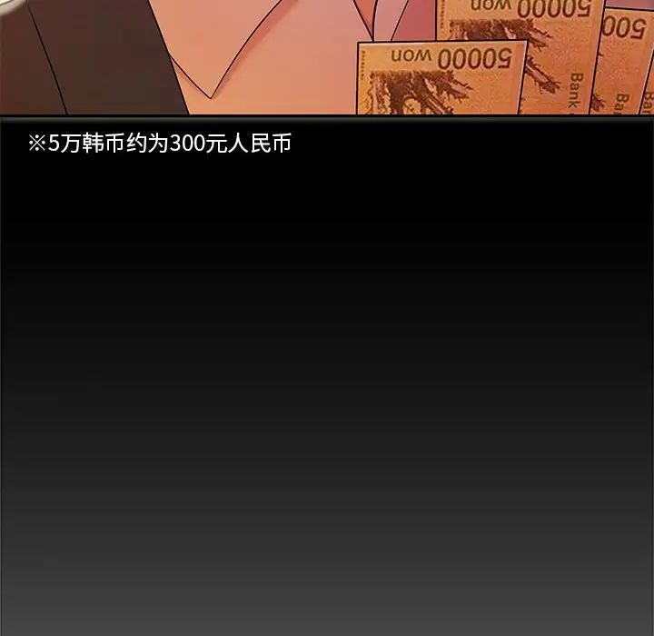 致命牢笼第31话