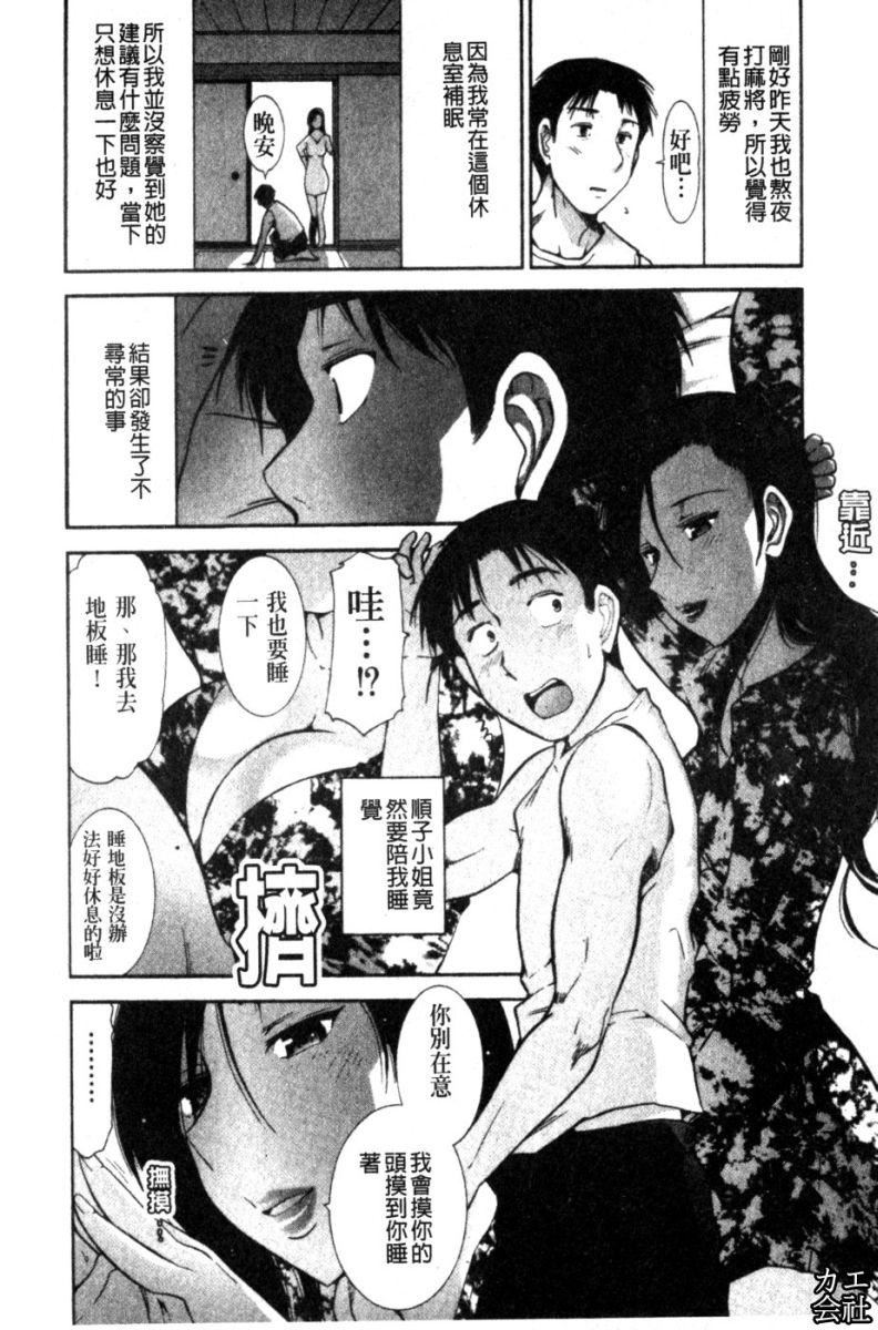 [大见武士]完熟ダイアリー淫荡熟美人嫂子诱惑我爆插成炮友，冷美人同事下班后的样子[大见武士]完熟ダイアリー淫荡熟美人嫂子诱惑我爆插成炮友，冷美人同事下班后的样子