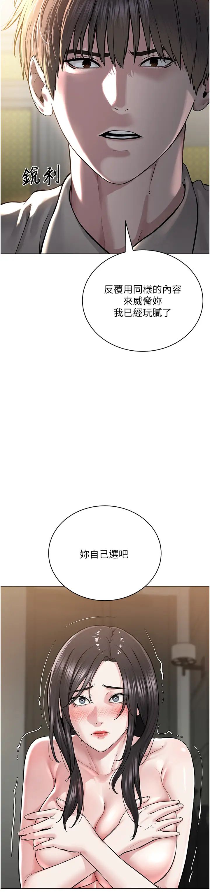 邪教教主第14话-被恶魔霸王硬上弓