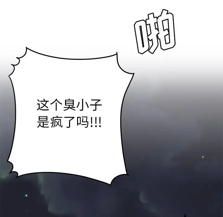 致命牢笼第31话