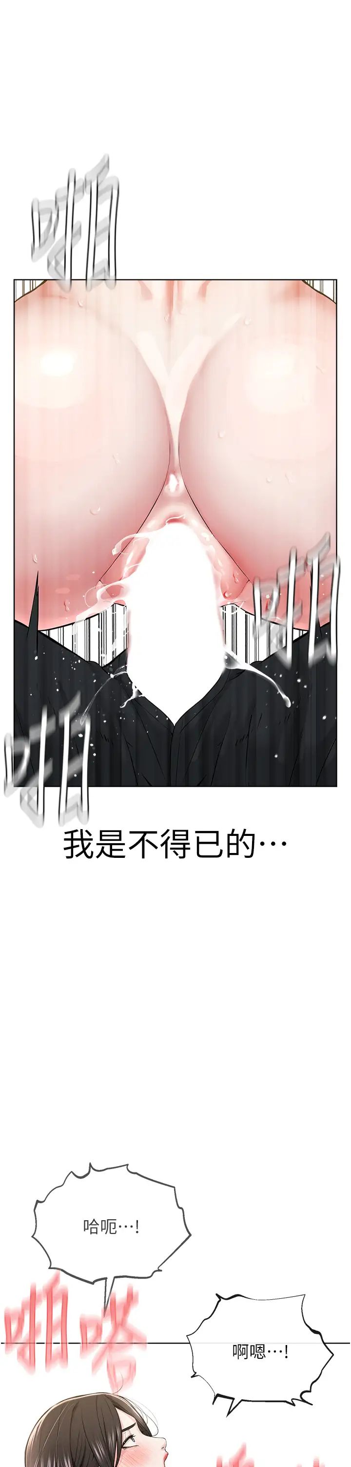 邪教教主第14话-被恶魔霸王硬上弓