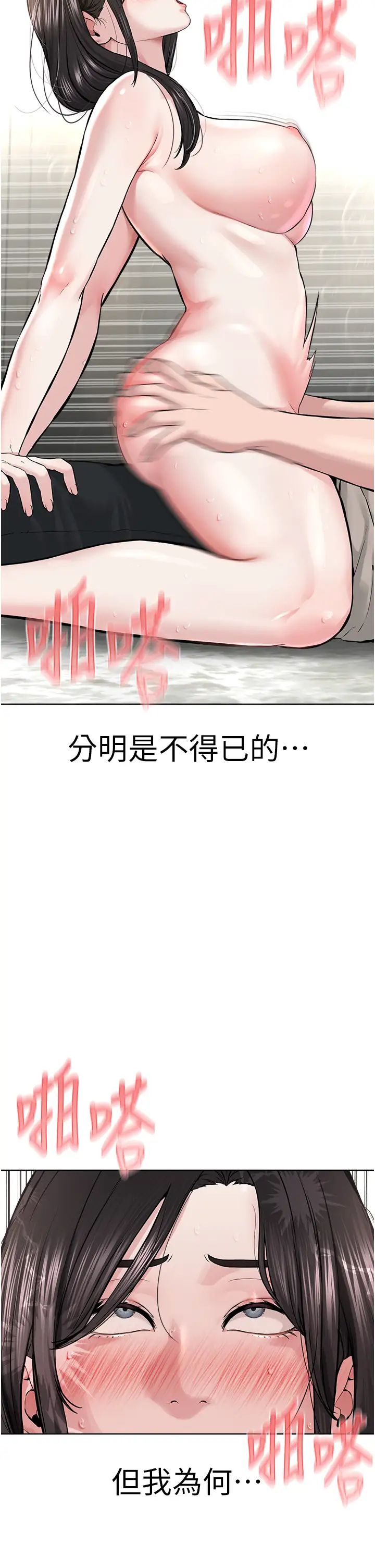 邪教教主第14话-被恶魔霸王硬上弓