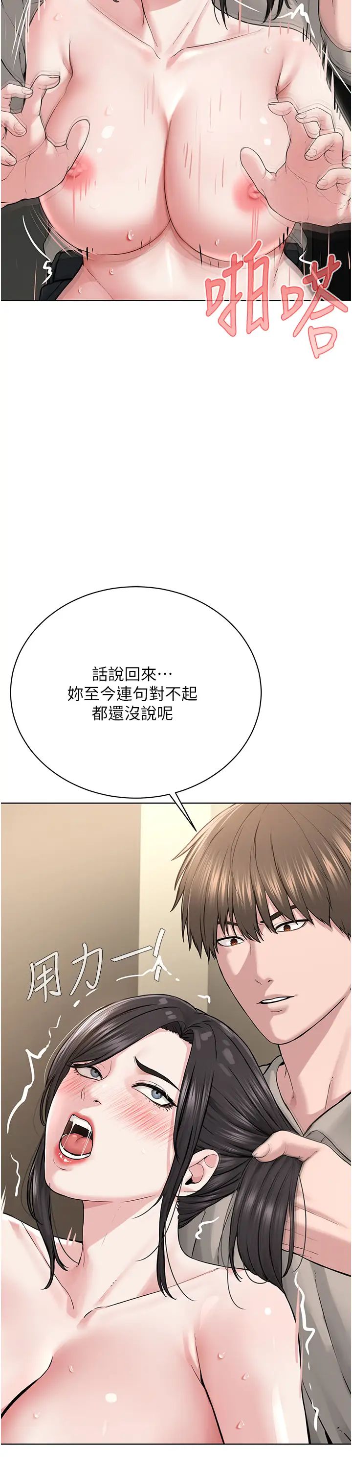 邪教教主第15话-在婚纱照前爆发高潮